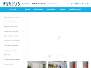 Металл-Завод