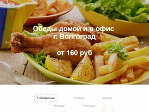 Обеды в офис