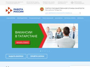 Центр занятости населения Верхнеуслонского района