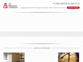 Air Billboard company