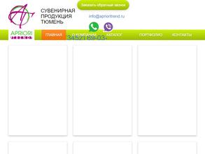 Априори тренд