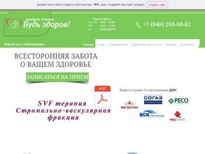 Будь здоров!