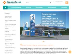 Коллаж тренд