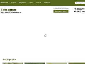 Геосервис