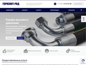 Горизонт-Рвд