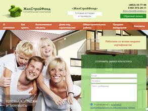 ЖилСтройФонд