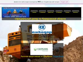 Кузбасстройтехника