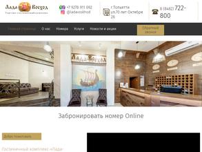 Лада-Восход