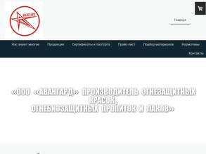 НПК АВАНГАРД