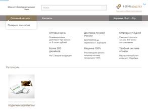 Компания по продаже шоколада в дизайнерской упаковке оптом