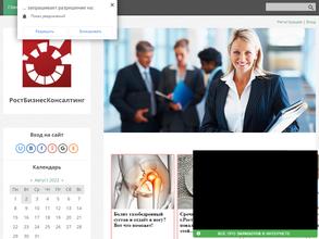 Ростбизнесконсалтинг
