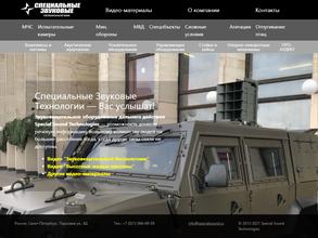 Специальные звуковые технологии