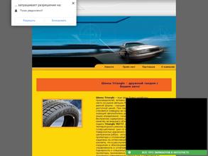 Варягшинторг