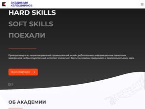 Академия Калашников