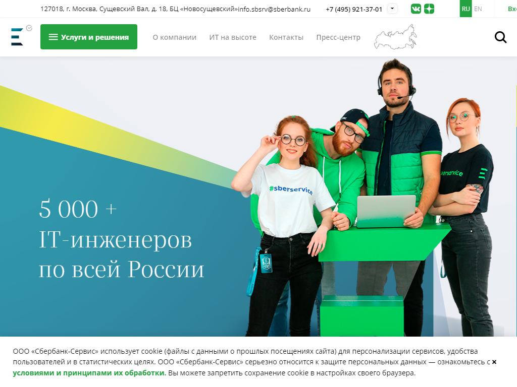 Sberbank service cc