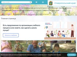 Центр детского творчества