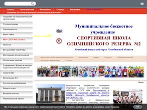 СДЮШОР №2 по велоспорту