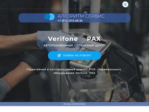 Алгоритм Сервис