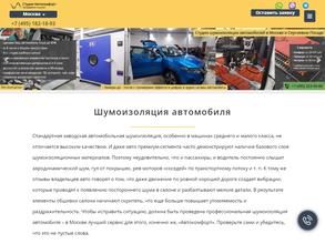 Автокомфорт