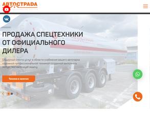 Автострада