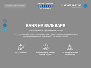 На бульваре