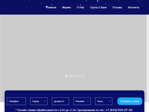 Звездное небо