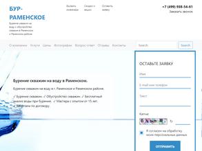 Бур-раменское