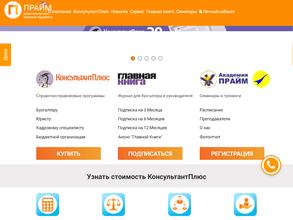 Консультантплюс Екатеринбург