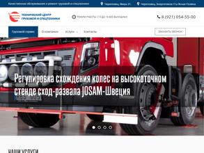 Центр ремонта грузовиков