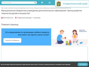Центр развития творчества детей и юношества