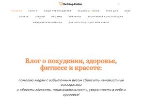 Онлайн-школа здорового похудения