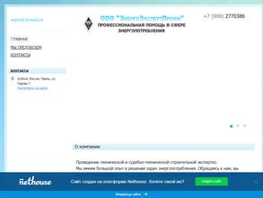 ЭнергоЭкспертПрофи