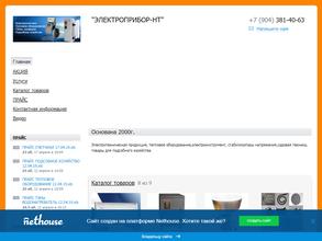 Электроприбор-НТ