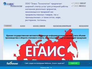 Элвис Технологии