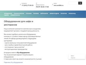 ЭнергоМехСервис