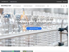 Экспресс ПЭТ+