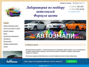 Формула цвета