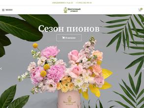 Цветочный этикет