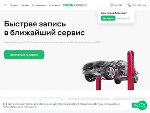 Fresh Сервис Аксай