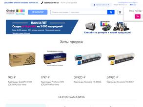 GlobalCartridge
