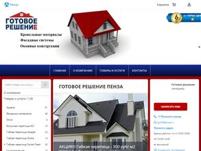 Готовое решение