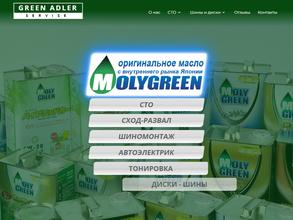 Компания по продаже автошин