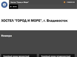 Город & море