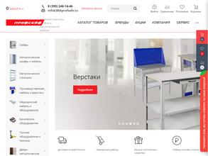 ПРОФСЕЙФ