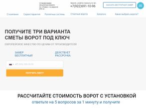 Аск Ворота Нефтекамск