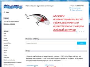 Клевый омуток