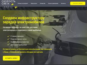 Скорость света