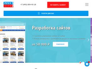 Русс-сайт