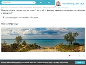 Центр обслуживания муниципальных образовательных учреждений