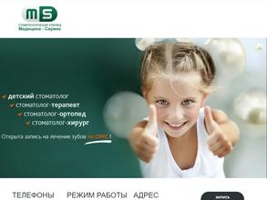 Медицина-Сервис